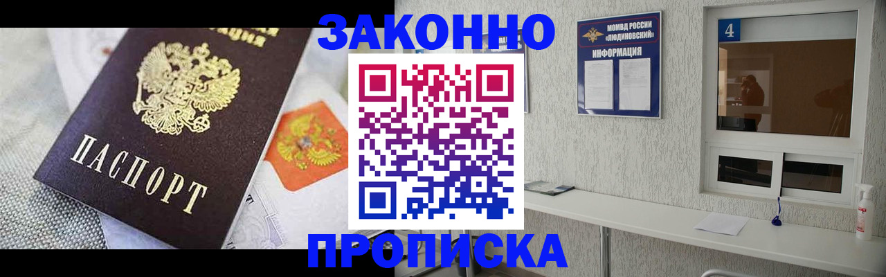 временная регистрация гарантия в Алтае