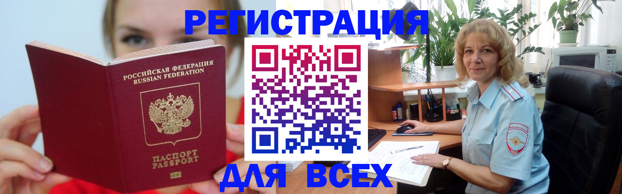 регистрация для школы в Алтае